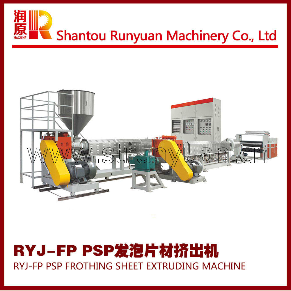 汕頭潤原 RYJ-FP110/130 發(fā)泡片材擠出機